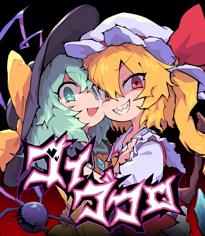 2girls black_headwear blonde_hair bow cocokana commentary_request flandre_scarlet green_eyes green_hair hair_between_eyes hat hat_bow hat_ribbon heart heart-shaped_pupils heart_of_string highres komeiji_koishi looking_at_viewer multiple_girls one_side_up red_eyes red_ribbon ribbon sharp_teeth short_hair smile symbol-shaped_pupils teeth third_eye touhou upper_body white_headwear yellow_bow