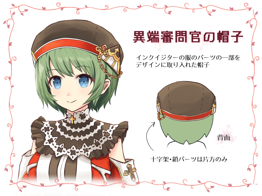 1girl arrow_(symbol) beret black_shirt blue_eyes blush brown_headwear chain closed_mouth commentary_request cross frilled_shirt_collar frills gold_chain green_hair hat highres inquisitor_(ragnarok_online) looking_at_viewer medium_bangs multiple_views ragnarok_online red_shirt seinan shirt short_hair smile translation_request upper_body