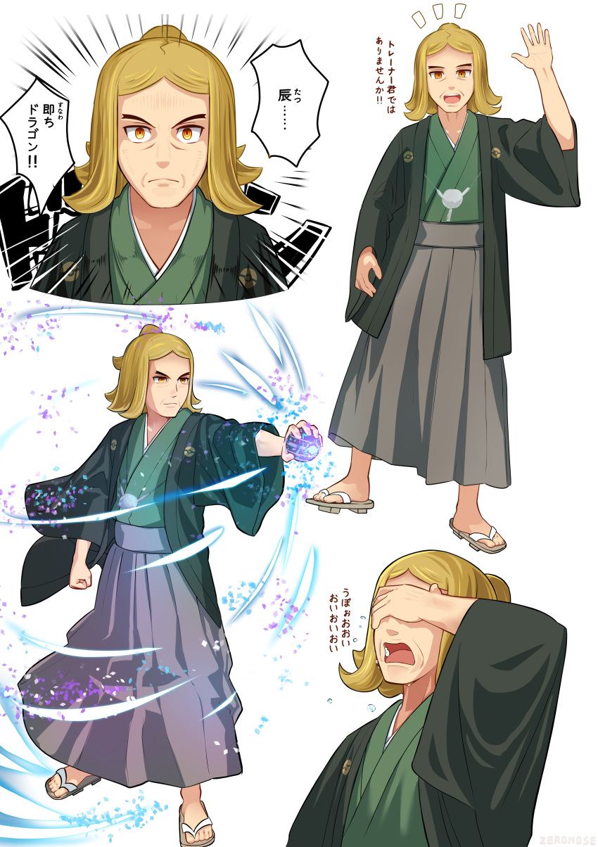 1boy absurdres alternate_costume blonde_hair clenched_hand closed_mouth commentary_request flipped_hair frown green_kimono hakama hakama_skirt hassel_(pokemon) highres holding_tera_orb jacket japanese_clothes kimono male_focus multiple_views notice_lines open_clothes open_jacket open_mouth orange_eyes outstretched_arm parted_bangs pokemon pokemon_sv ponytail reito_(lyra-yasao-0628) skirt tera_orb tongue translation_request