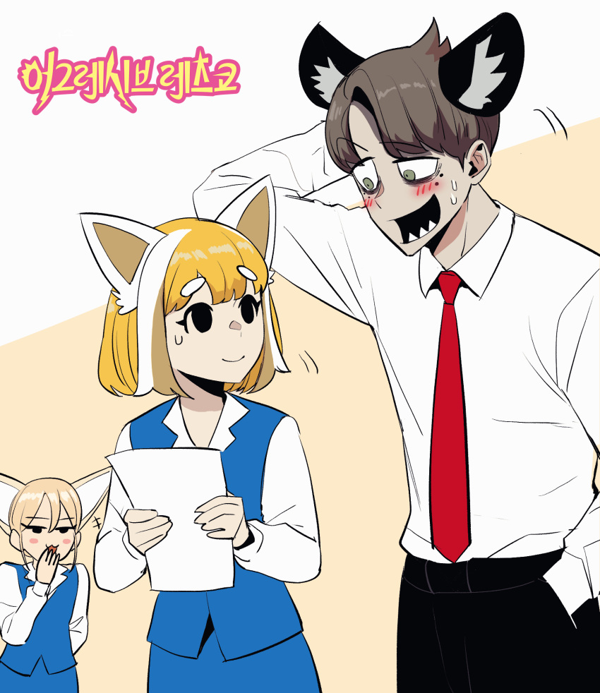 1boy 2girls aggressive_retsuko animal_ears arm_behind_head black_eyes black_pants blonde_hair blue_skirt blue_vest blush brown_hair collared_shirt copyright_name cowlick embarrassed fenneko fox_ears freckles gegegekman gradient_background green_eyes haida_(aggretsuko) hair_between_eyes hand_in_pocket hand_up highres holding holding_paper humanization hyena_ears laughing looking_at_another medium_bangs multicolored_hair multiple_girls necktie nervous_sweating office_lady open_mouth pants paper red_necktie retsuko shirt short_eyebrows sidelocks simple_background skirt smile sweat underbite upper_body vest white_shirt