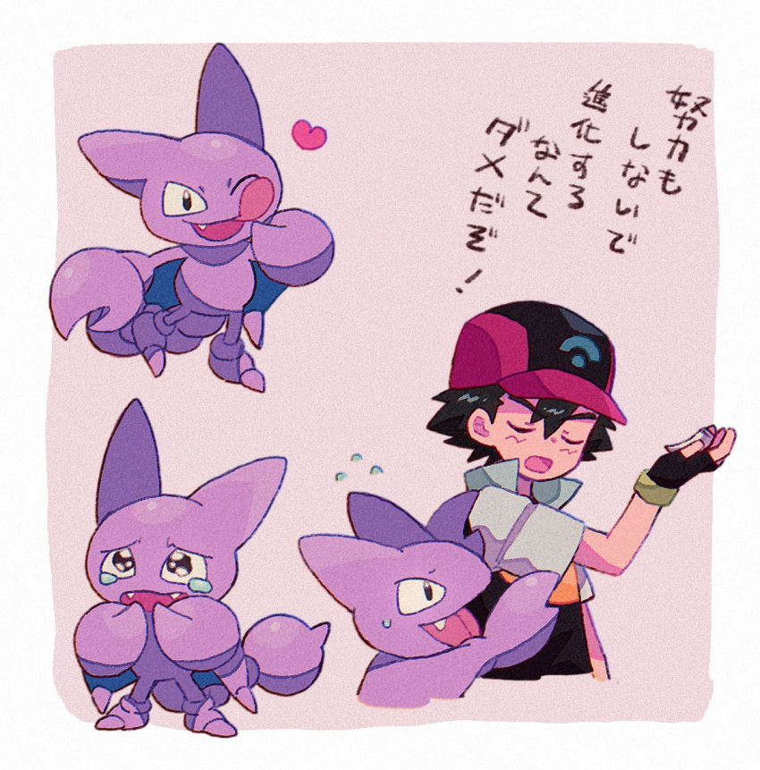 1boy ash_ketchum baseball_cap black_eyes black_gloves black_hair black_jacket closed_eyes commentary cropped_torso fangs fingerless_gloves flying_sweatdrops gligar gloves hand_up hat heart high_collar highres holding holding_paper jacket leg_up male_focus mgomurainu multicolored_clothes multicolored_headwear multiple_views one_eye_closed open_mouth paper pink_background pokemon pokemon_(anime) pokemon_dppt_(anime) reaching sad short_hair short_sleeves simple_background standing sweatdrop tearing_up tongue tongue_out translation_request