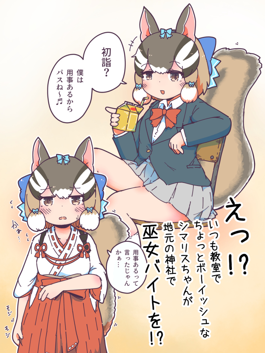 alternate_costume animal_ears blue_bow blue_jacket blush bow bowtie brown_eyes brown_hair chair collared_shirt embarrassed grey_skirt hair_between_eyes hair_bow hakama highres jacket japanese_clothes juice_box kemono_friends kemono_friends_v_project kosode light_brown_hair long_sleeves looking_at_viewer miko multicolored_hair multiple_views numazoko_namazu pleated_skirt red_bow red_bowtie red_hakama school_uniform shirt short_hair short_sleeves siberian_chipmunk_(kemono_friends) sidelocks sitting skirt socks speech_bubble squirrel_ears squirrel_girl squirrel_tail sweatdrop tail translation_request trembling two-tone_hair virtual_youtuber white_hair white_shirt white_socks
