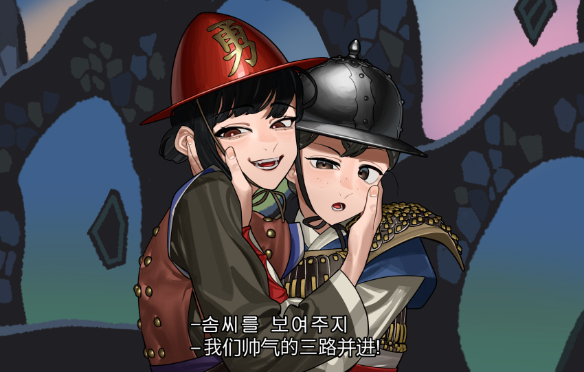 2girls :d :o black_hair brigandine_(armor) brown_eyes china hand_on_another's_cheek hand_on_another's_face helmet highres holding_another's_head hug imjin_war joseon_dynasty korea military ming_dynasty multiple_girls open_mouth original pzkpfwi smile teeth