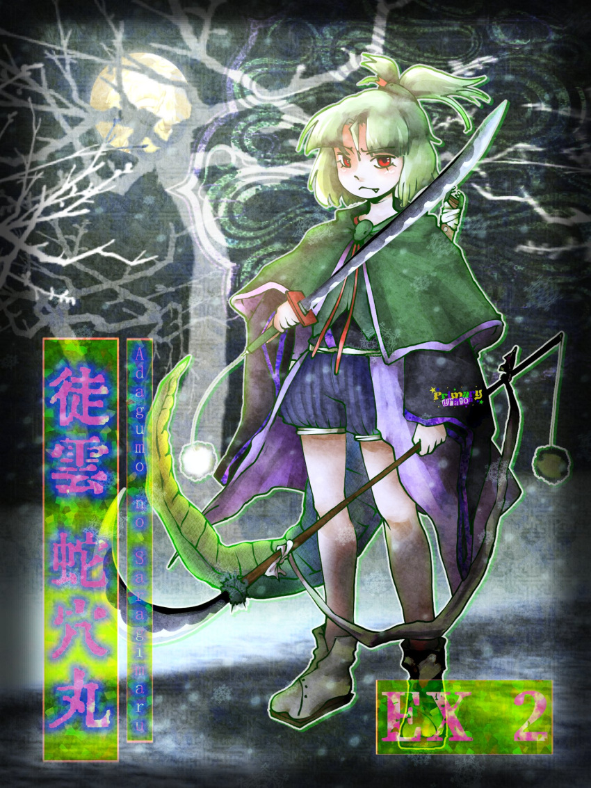 1other adagumo_no_saragimaru artist_logo black_shirt blue_shorts capelet character_name closed_mouth commentary english_commentary fang full_body green_capelet green_hair highres holding holding_sword holding_weapon len'en long_sleeves other_focus primary_dragon purple_trim red_eyes shirt shorts snake_tail split_ponytail sword tabi tail weapon