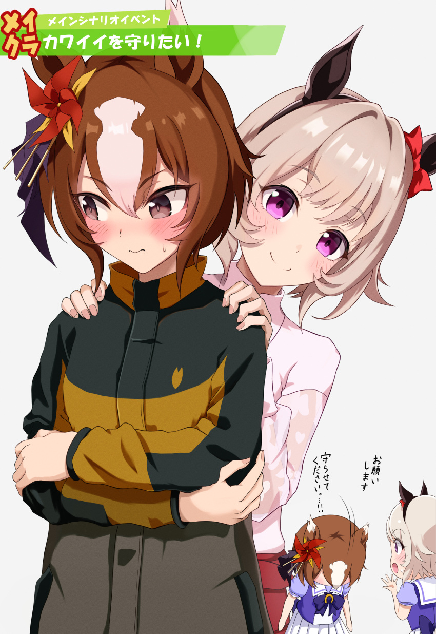 2girls :d absurdres animal_ears black_hairband black_jacket blue_shirt blush bow bowing brown_background brown_eyes brown_hair chokin_tsucho closed_mouth commentary_request curren_chan_(umamusume) ear_bow hair_between_eyes hairband hands_on_another's_shoulders highres horse_ears jacket light_brown_hair long_sleeves multicolored_hair multiple_girls pink_shirt pinwheel_hair_ornament pleated_skirt profile puffy_long_sleeves puffy_sleeves red_bow red_skirt school_uniform shirt simple_background skirt smile speed_lines sweat tracen_school_uniform translation_request two-tone_hair umamusume violet_eyes white_hair white_skirt yaeno_muteki_(umamusume)