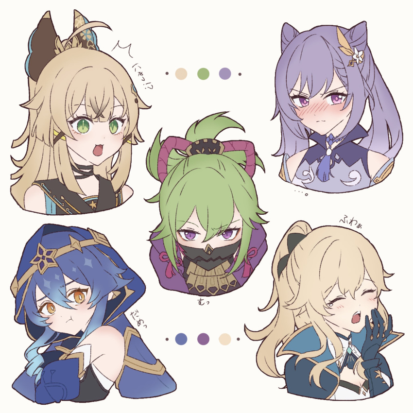 !? 5girls :t ahoge animal_ears blue_hair blue_hood blush brown_eyes cat_ears cat_girl closed_eyes closed_mouth commentary_request cone_hair_bun cropped_shoulders cropped_torso crossed_bangs dot_nose double_bun drill_hair drill_sidelocks genshin_impact glaring green_eyes green_hair hair_between_eyes hair_bun hair_ornament hand_to_own_mouth high_collar highres jean_(genshin_impact) keqing_(genshin_impact) kirara_(genshin_impact) kuki_shinobu layla_(genshin_impact) light_brown_hair looking_ahead looking_at_viewer mask mouth_mask multiple_girls neck_tassel ninja_mask nose_blush open_mouth pointy_ears pumu_(pumu_co29) purple_hair rope sidelocks slit_pupils split_ponytail tears teeth upper_teeth_only violet_eyes yawning