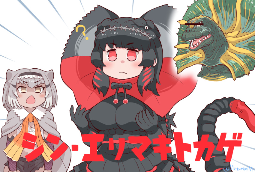2girls ? bar_censor barbed_wire black_dress black_gloves black_hair blush braid cape censored closed_mouth commentary_request confused dark-skinned_female dark_skin detached_sleeves dress emphasis_lines fang fang_out frilled_hairband frilled_lizard_(ex)_(kemono_friends) frilled_lizard_(kemono_friends) frills gloves godzilla godzilla_(series) godzilla_(shin) grey_hair hair_ornament hairband identity_censor kemono_friends kemono_friends_3 long_tail medium_hair metamimi multicolored_hair multiple_girls open_mouth red_eyes redhead shin_godzilla shorts skin_fang tail yellow_eyes