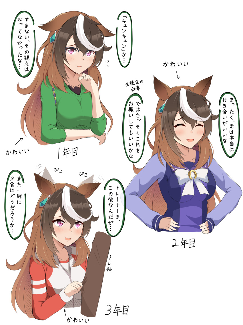1girl 1other absurdres animal_ears arrow_(symbol) black-framed_eyewear blush bow breasts brown_hair closed_eyes clothes_grab commentary_request disembodied_limb ear_wiggle earrings ears_down facing_viewer green_sweater hair_between_eyes hands_on_own_hips highres himuraanzu horse_ears horse_girl jacket jewelry long_hair long_sleeves looking_at_viewer medium_breasts motion_blur multicolored_hair multiple_views navel official_alternate_costume open_mouth purple_shirt sailor_collar school_uniform semi-rimless_eyewear shirt simple_background single_earring sleeve_grab smile speech_bubble streaked_hair sweater symboli_rudolf_(umamusume) tracen_school_uniform tracen_training_uniform track_jacket trainer_(umamusume) translation_request umamusume upper_body very_long_hair violet_eyes white_background white_bow white_hair winter_uniform