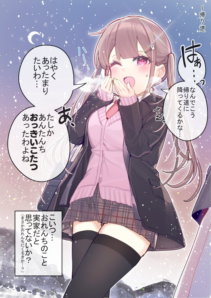 1girl ;d bag black_jacket black_thighhighs blazer blush breasts breathing_on_hands brown_hair brown_skirt cardigan chikuwa. collared_shirt commentary_request crescent_moon hair_ornament hairclip hands_up highres jacket long_hair long_sleeves looking_at_viewer medium_breasts moon necktie one_eye_closed open_clothes open_jacket original outdoors pink_cardigan plaid plaid_skirt pleated_skirt rabbit_hair_ornament red_eyes red_necktie school_bag school_uniform shirt skirt sky sleeves_past_wrists smile snowing solo sweat thigh-highs translation_request twintails very_long_hair white_shirt