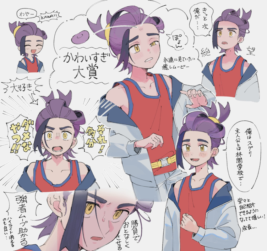 1boy black_hair blush closed_eyes grey_background hatemadeimym highres jacket kieran_(pokemon) long_sleeves male_focus mole mole_on_neck multicolored_hair multiple_views off_shoulder open_clothes open_jacket open_mouth pokemon pokemon_sv purple_hair red_tank_top simple_background sweat tank_top translation_request yellow_eyes