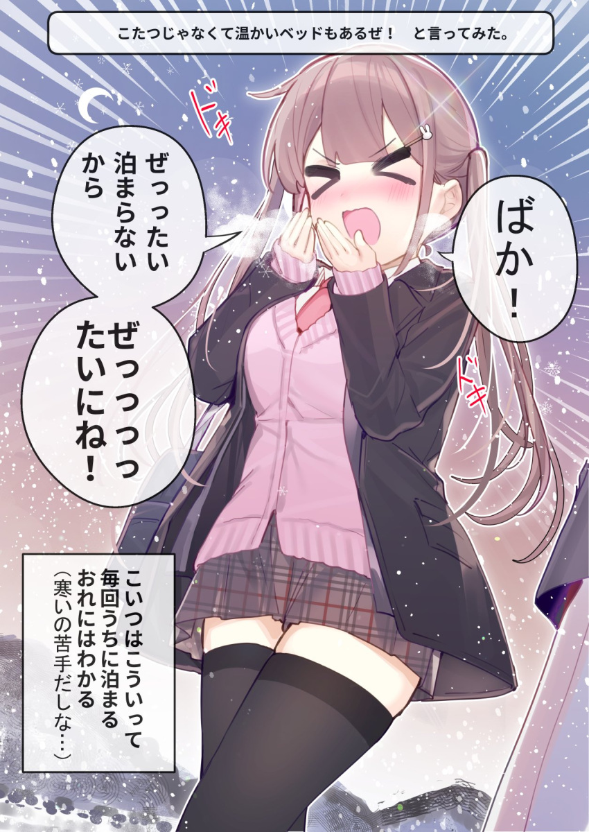 &gt;_&lt; 1girl bag black_jacket black_thighhighs blazer blush breasts breathing_on_hands brown_hair brown_skirt cardigan chikuwa. closed_eyes collared_shirt commentary_request crescent_moon emphasis_lines hair_ornament hairclip hands_up highres jacket long_hair long_sleeves looking_at_viewer medium_breasts moon necktie nose_blush one_eye_closed open_clothes open_jacket original outdoors pink_cardigan plaid plaid_skirt pleated_skirt rabbit_hair_ornament red_necktie school_bag school_uniform shirt skirt sky sleeves_past_wrists smile snowflakes snowing solo thigh-highs translation_request twintails very_long_hair white_shirt