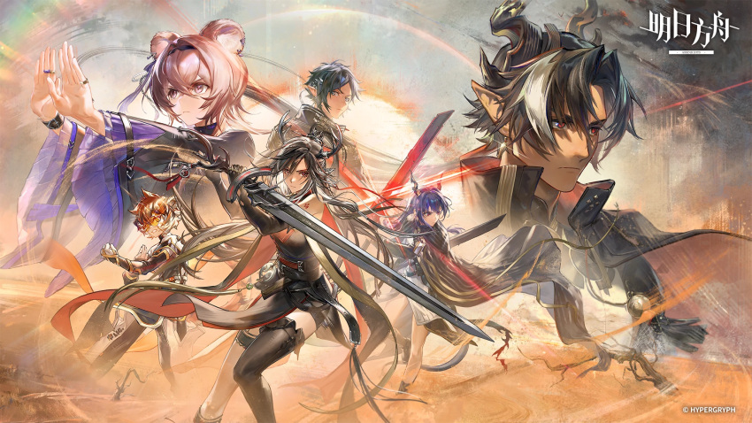 2boys 4girls animal_ears arknights black_hair ch'en_(arknights) chong_yue_(arknights) furry furry_female glasses highres holding holding_sword holding_weapon horns jewelry lin_(arknights) long_hair looking_at_viewer multiple_boys multiple_girls official_art pink_hair pointy_ears qiubai_(arknights) red_eyes ring sword tail waai_fu_(arknights) weapon zuo_le_(arknights)