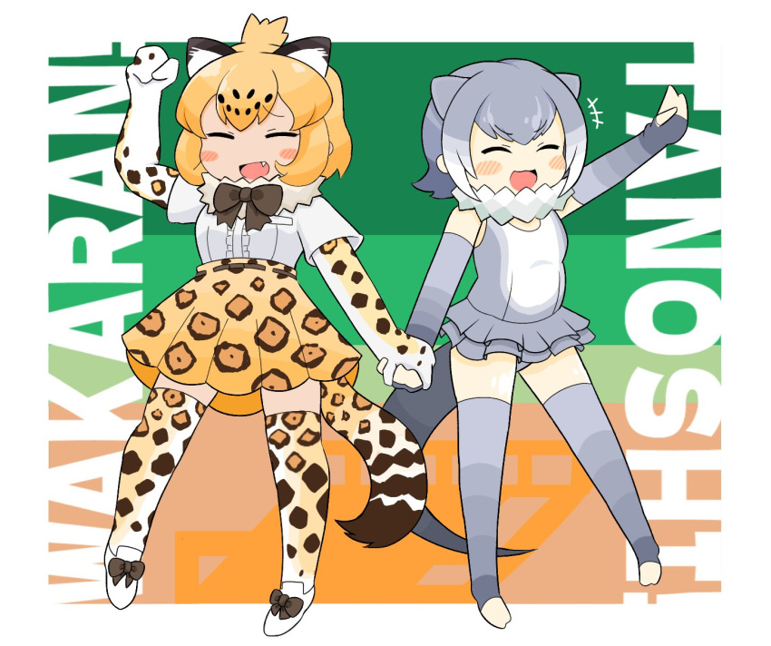 2girls :3 animal_ears bare_shoulders black_bow black_bowtie blonde_hair blush boots bow bowtie center_frills clenched_hands elbow_gloves extra_ears fang fingerless_gloves frills fur_collar gloves grey_gloves grey_hair grey_one-piece_swimsuit grey_thighhighs hair_between_eyes high-waist_skirt highres holding_hands jaguar_(kemono_friends) jaguar_ears jaguar_girl jaguar_print jaguar_tail kanimiso_na_double kemono_friends multicolored_clothes multicolored_swimsuit multiple_girls one-piece_swimsuit one_eye_closed open_mouth otter_ears otter_girl otter_tail pleated_skirt print_gloves print_skirt print_thighhighs shirt short_hair short_sleeves sidelocks skirt small-clawed_otter_(kemono_friends) smile swimsuit tail thigh-highs toeless_legwear waving white_footwear white_fur white_hair white_one-piece_swimsuit white_shirt zettai_ryouiki