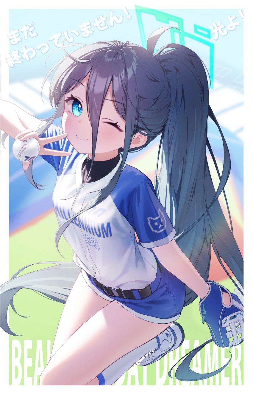 1girl absurdly_long_hair absurdres aris_(blue_archive) ball baseball baseball_mitt baseball_uniform black_hair blue_archive blue_eyes blue_shorts blush closed_mouth clothes_writing commentary green_halo halo highres holding holding_ball long_hair looking_at_viewer one_eye_closed shoes shorts smile socks solo sportswear supersugar symbol-only_commentary v very_long_hair white_footwear white_socks