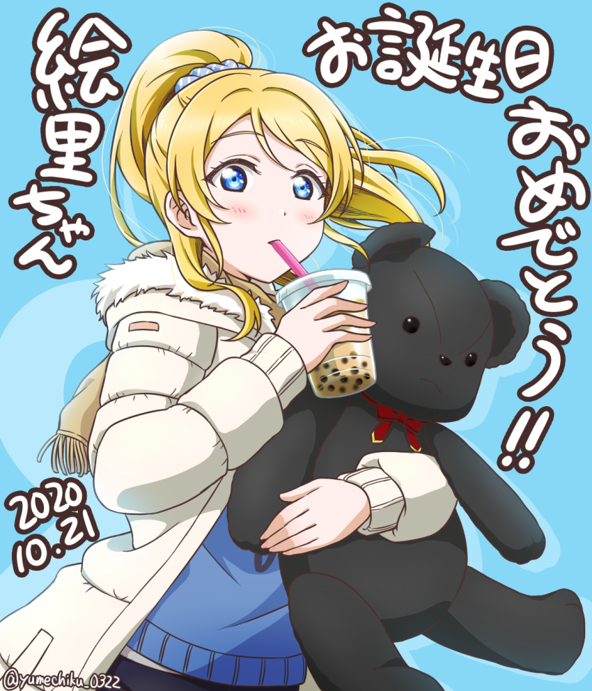 1girl 2020 ayase_eli blonde_hair blue_background blue_eyes blue_scrunchie blue_sweater blush brown_scarf coat dated drinking_straw floating_hair hair_ornament hair_scrunchie happy_birthday high_ponytail highres holding long_hair love_live! love_live!_school_idol_project open_clothes open_coat scarf scrunchie solo striped_clothes striped_scrunchie stuffed_animal stuffed_toy sweater swept_bangs teddy_bear twitter_username upper_body white_coat yumechiku