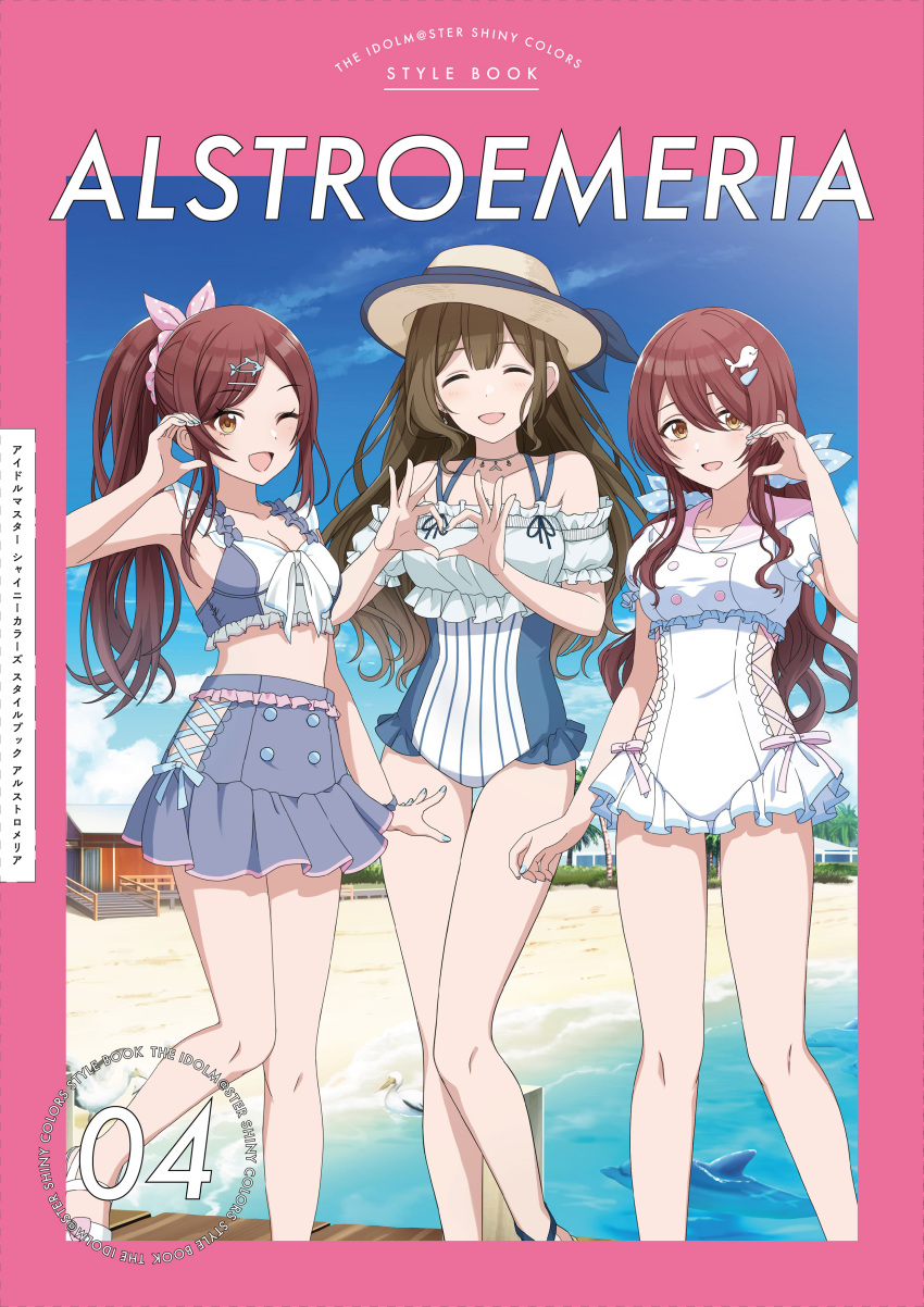 3girls absurdres alstroemeria_(idolmaster) aqua_nails beach bikini blue_sky brown_eyes brown_hair closed_eyes commentary_request cover cover_page day hair_ornament hairclip hat heart heart_hands highres idolmaster idolmaster_shiny_colors kuwayama_chiyuki long_hair looking_at_viewer low_twintails multiple_girls ocean official_art one-piece_swimsuit one_eye_closed open_mouth osaki_amana osaki_tenka outdoors ponytail puffy_short_sleeves puffy_sleeves short_sleeves siblings sisters sky straw_hat swimsuit twins twintails yellow_eyes