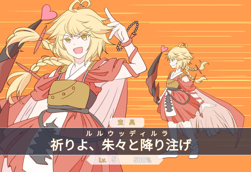 1other androgynous antenna_hair arm_up armor belt biberiye black_belt blonde_hair bow bow_(weapon) braid breastplate cape commentary_request hair_bow heart heart_antenna_hair highres holding holding_bow_(weapon) holding_weapon japanese_clothes kimono len'en long_hair multiple_views ooama_no_ake_no_mitori open_mouth orange_background other_focus red_bow red_cape red_kimono sleeveless sleeveless_kimono smile translation_request twin_braids v-shaped_eyebrows weapon yellow_eyes