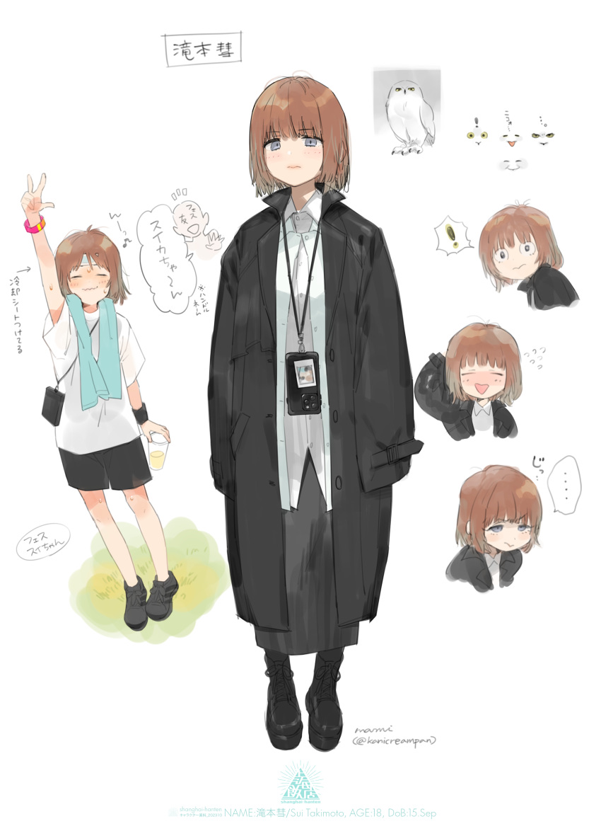 ! ... 1girl :d =_= absurdres bird blue_eyes blush boots brown_hair cellphone coat cup drinking_glass fuzuki_fuuro highres holding holding_cup long_skirt looking_at_viewer original owl phone reference_sheet short_hair shorts simple_background skirt sleeves_past_wrists smartphone smile spoken_ellipsis sweat w white_background