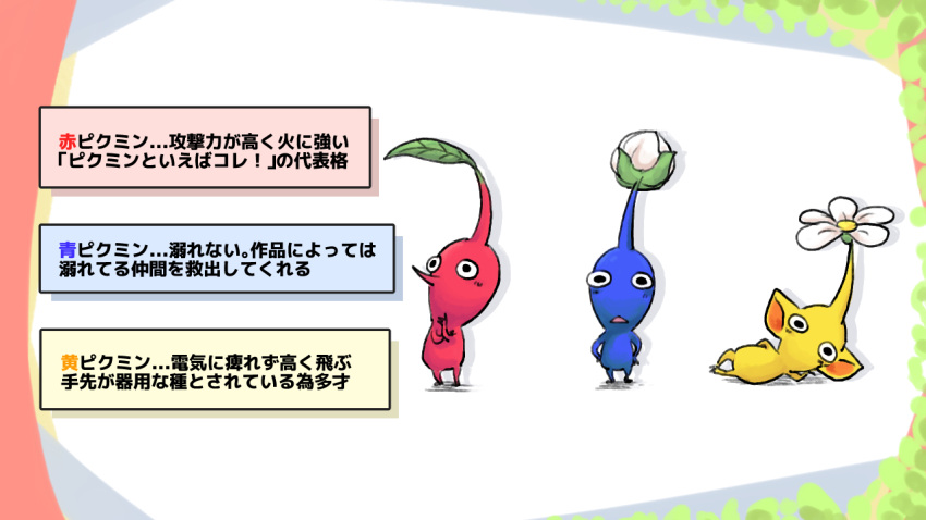 black_eyes blue_pikmin blue_skin border bud colored_skin commentary_request english_text flower hand_on_own_arm hand_on_own_cheek hand_on_own_chin hand_on_own_face hand_on_own_hip hands_on_own_hips leaf looking_at_viewer lying no_humans no_mouth on_side parody pikmin_(creature) pikmin_(series) pointy_ears pointy_nose red_pikmin red_skin shadow simple_background skirt splatoon_(series) text_focus triangle_mouth usuba_(hatomugip) white_background white_flower yellow_pikmin yellow_skirt