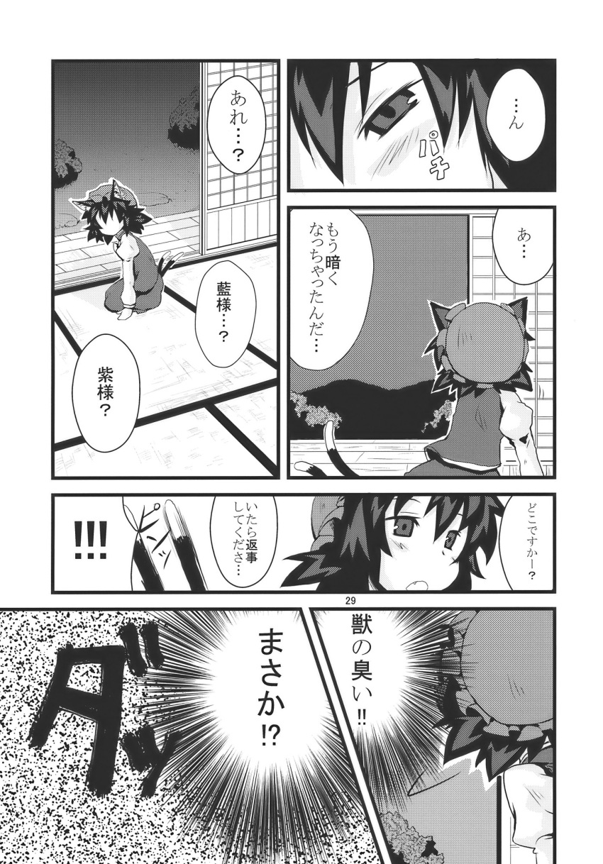 cat_ears cat_tail chen comic highres monochrome morino_hon tail touhou translated