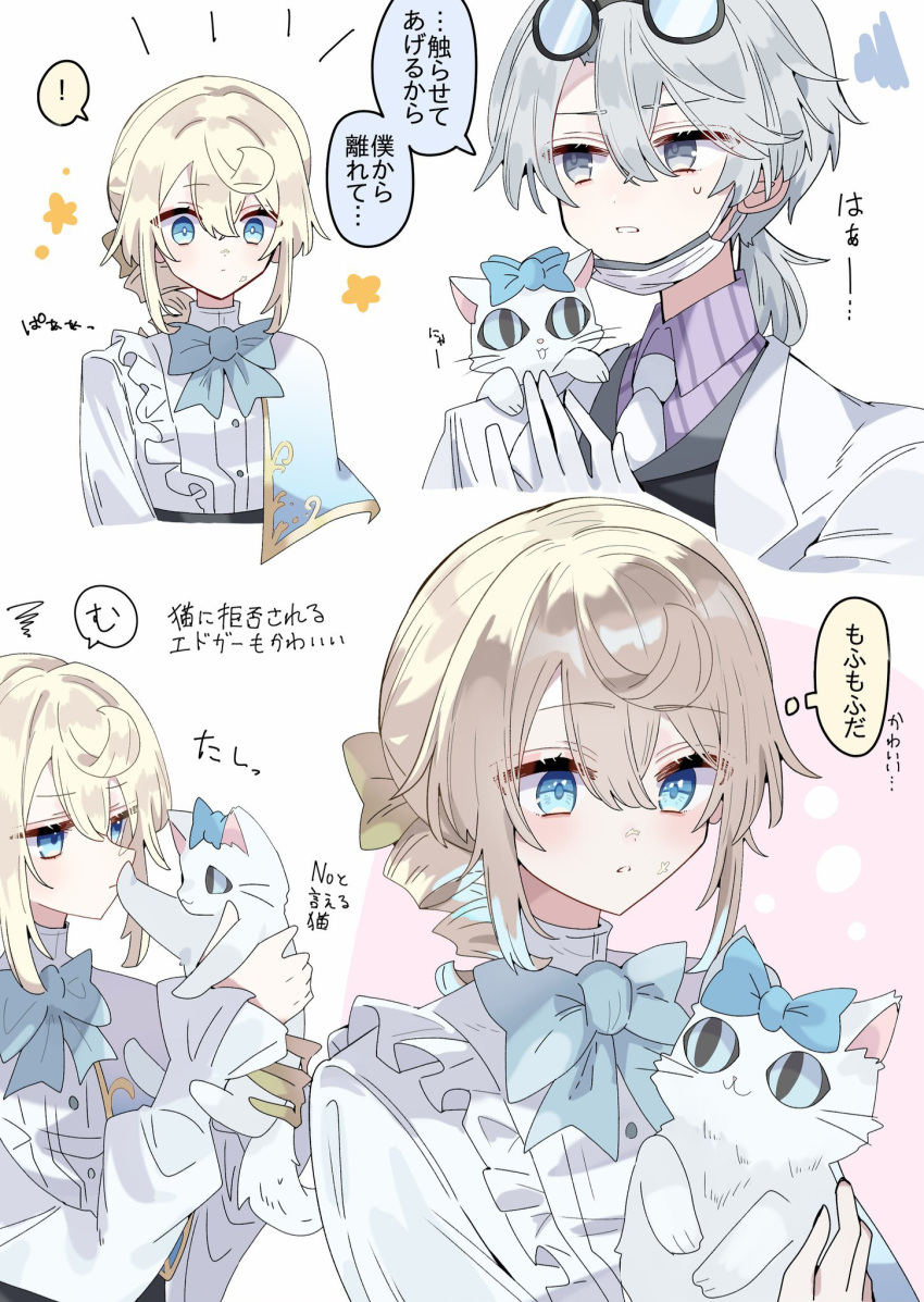 ! 2boys :3 aesop_carl aesop_carl_("gatto") animal animal_on_shoulder black-framed_eyewear black_vest blonde_hair blue_bow blue_capelet blue_eyes bow bowtie capelet cat cat_on_shoulder center_frills closed_mouth collared_shirt curly_hair drill_hair drill_ponytail edgar_valden edgar_valden_(golden_ratio) eyewear_on_head facial_mark frilled_sleeves frills glasses gloves grey_eyes grey_hair hair_between_eyes hair_bow highres holding holding_animal holding_cat identity_v jacket long_sleeves looking_at_animal male_focus mask medium_hair mouth_mask multiple_boys multiple_views notice_lines otoko_no_ko pink_background ponytail potechi_(kaoriion613) purple_shirt round_eyewear shirt simple_background single_glove speech_bubble spoken_exclamation_mark squiggle striped_clothes striped_shirt sweat thought_bubble translation_request two-tone_background vest white_background white_cat white_gloves white_jacket white_mask wide-eyed wing_collar yellow_bow yellow_gloves