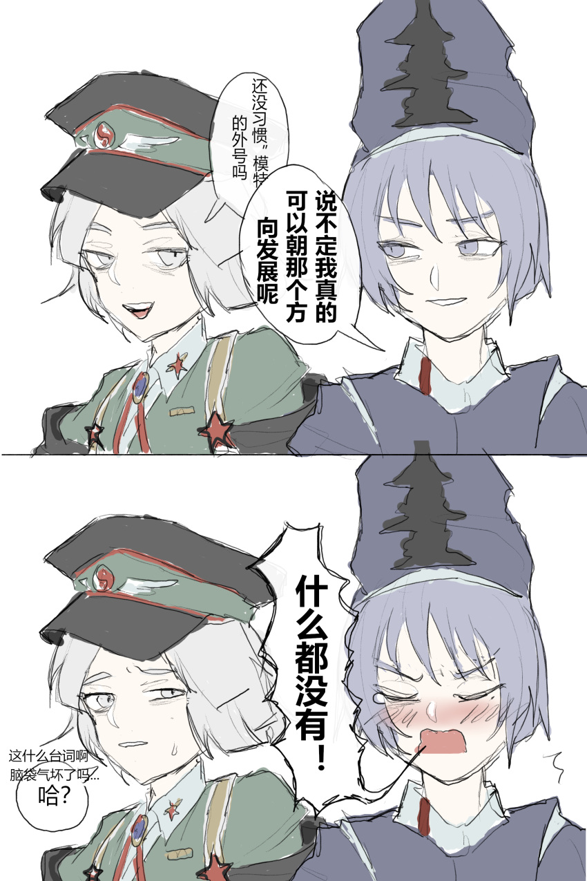 2others absurdres androgynous black_headwear blue_eyes blue_hair blue_shirt blue_sleeves blush chinese_commentary chinese_text collared_shirt commentary_request detached_sleeves fujiwara_no_shirogane_no_sanra gougongzhineng green_jacket grey_hair hat highres jacket kashiwagi_kaoru len'en multiple_others open_mouth other_focus peaked_cap shirt short_hair sketch smile sweat tate_eboshi tearing_up teeth translation_request upper_teeth_only white_shirt