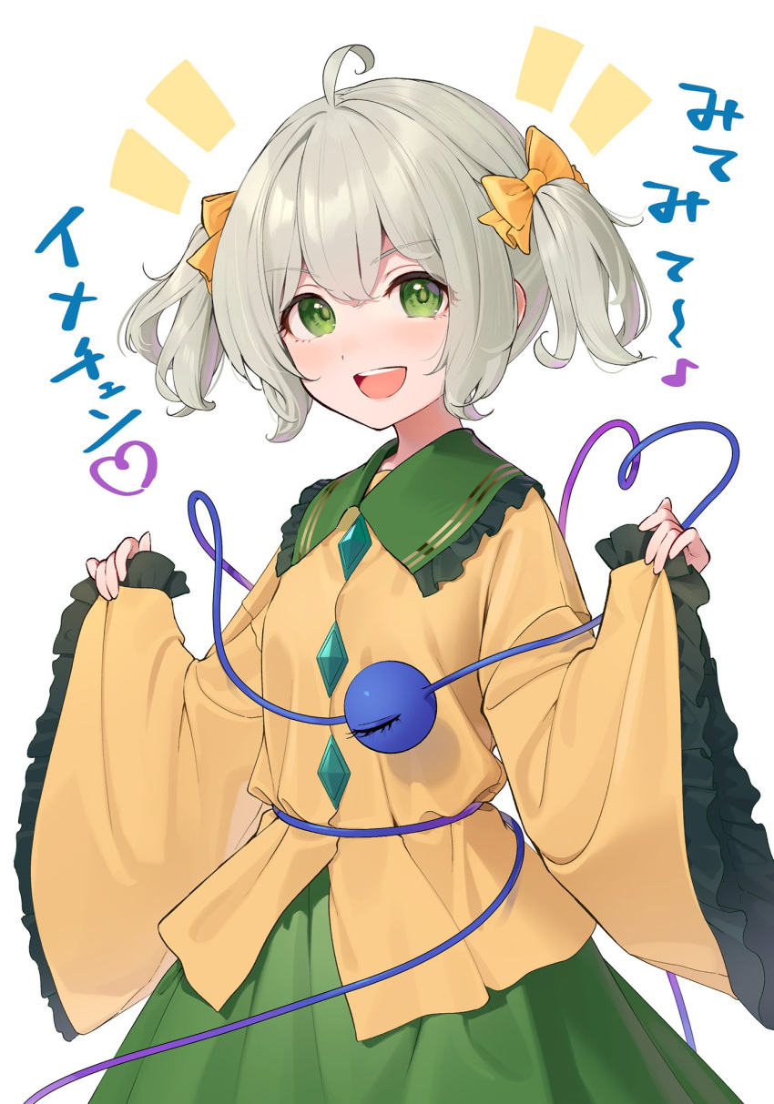 1girl alternate_hairstyle bow green_eyes green_hair green_skirt hair_bow highres jacket kanpa_(campagne_9) komeiji_koishi looking_at_viewer multiple_hair_bows short_twintails simple_background skirt smile solo touhou translation_request twintails white_background yellow_bow yellow_jacket