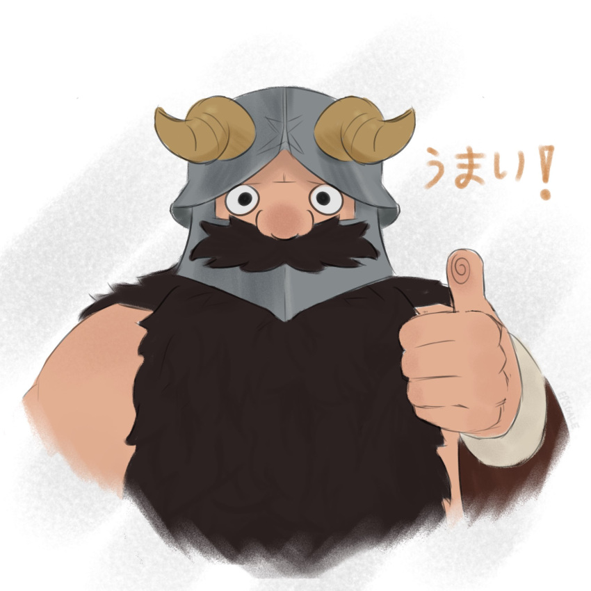 1boy beard brown_hair cropped_torso dungeon_meshi dwarf facial_hair fake_horns gale_(epsgale) helmet highres horned_helmet horns long_beard looking_at_viewer male_focus senshi_(dungeon_meshi) solo straight-on thick_mustache thumbs_up translation_request very_long_beard