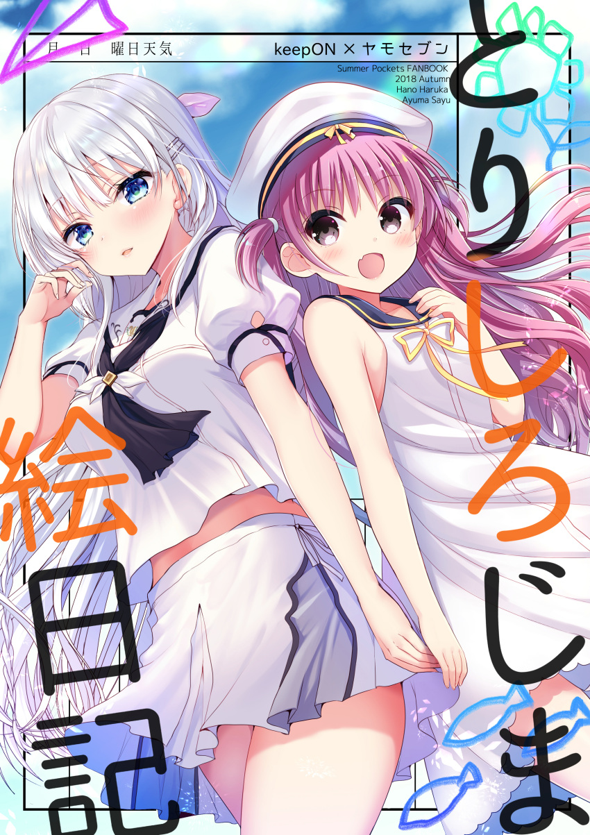 2018 2girls :d absurdres artist_name ayuma_sayu bare_arms bare_shoulders beret black_ribbon blue_eyes blue_sailor_collar blue_sky blurry blurry_background blush breasts brown_eyes clouds cloudy_sky collaboration commentary_request copyright_name cover cover_page cowboy_shot dated day depth_of_field doujin_cover dress dutch_angle fang floating_hair hair_between_eyes hair_ornament hairclip hano_haruka hat highres holding_hands katou_umi long_hair medium_breasts multiple_girls naruse_shiroha neck_ribbon open_mouth outdoors pink_hair pleated_skirt puffy_short_sleeves puffy_sleeves ribbon sailor_collar sailor_dress school_uniform shirt short_sleeves side-by-side skin_fang skirt sky sleeveless sleeveless_dress small_breasts smile standing summer_pockets translation_request two_side_up very_long_hair white_dress white_hair white_headwear white_shirt white_skirt yellow_ribbon