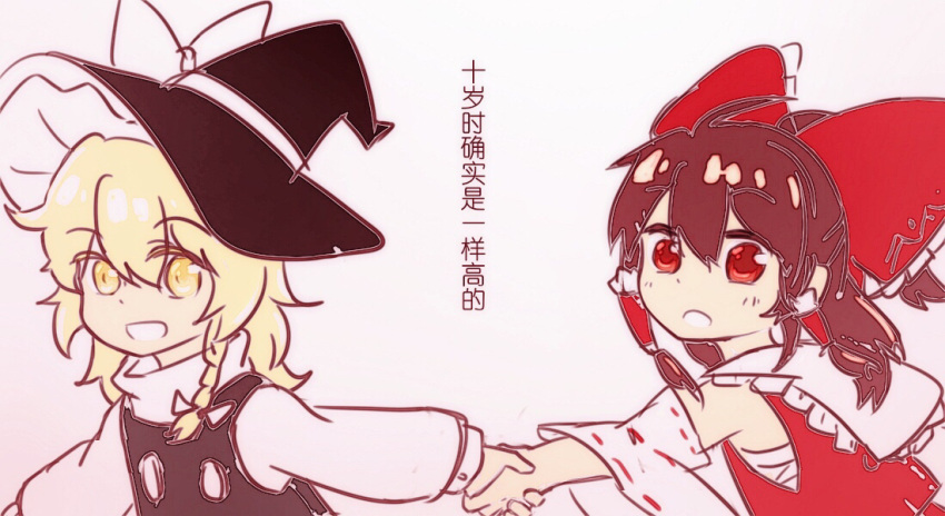 2girls aged_down black_vest blonde_hair bow braid brown_hair chest_sarashi child commentary_request detached_sleeves frilled_bow frilled_hair_tubes frills hair_bow hair_tubes hakurei_reimu hat hat_bow holding_hands kirisame_marisa light_blush long_hair long_sleeves multiple_girls niangao_(8490593) open_mouth red_bow red_eyes ribbon-trimmed_sleeves ribbon_trim sarashi side_braid single_braid skirt smile touhou translation_request turtleneck vest white_bow witch_hat yellow_eyes