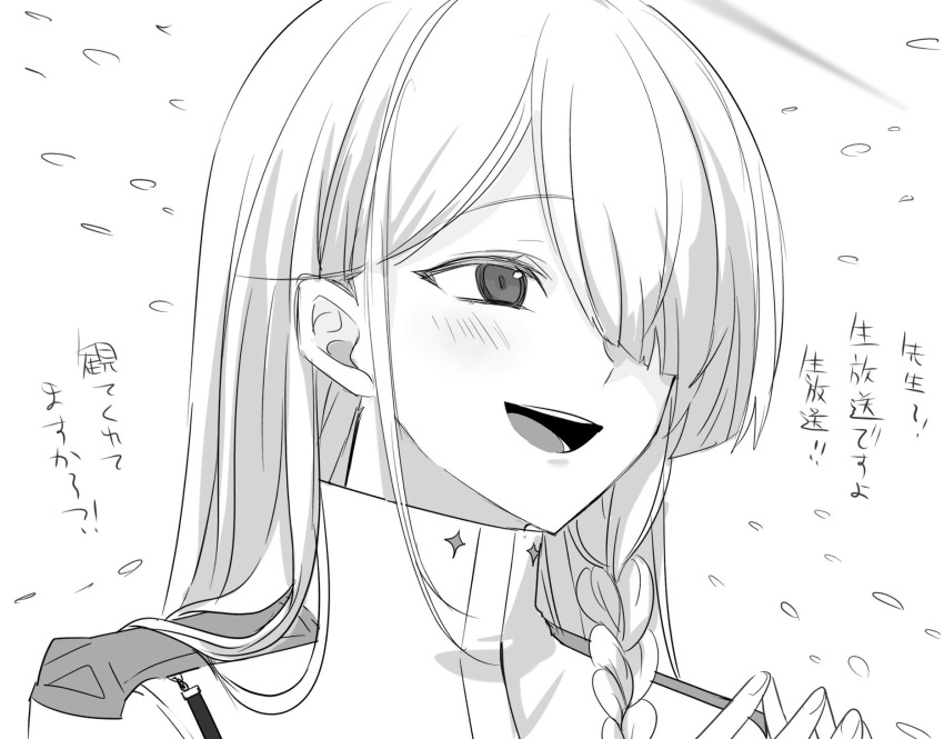 1girl blue_archive blush braid general_student_council_president_(blue_archive) greyscale hair_over_one_eye highres inotukuhito jacket long_hair looking_ahead monochrome one_eye_covered open_mouth own_hands_together portrait sidelocks solo steepled_fingers translation_request upper_body