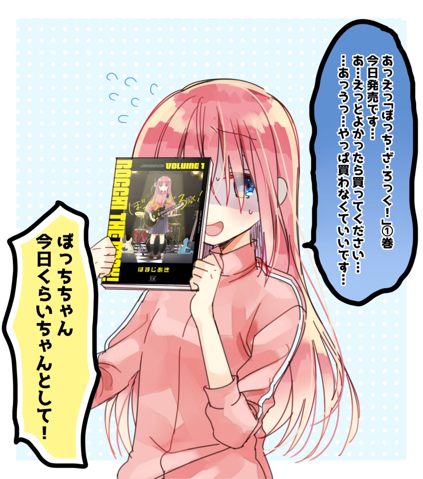 1girl averting_eyes blue_background blue_eyes bocchi_the_rock! book border commentary_request covering_face eyes_visible_through_hair flying_sweatdrops gotoh_hitori hair_over_eyes hamazi_aki hands_up highres holding holding_book jacket long_hair looking_to_the_side manga_(object) nervous nervous_smile nervous_sweating official_art open_mouth pink_hair pink_jacket polka_dot polka_dot_background shaded_face sideways_glance simple_background sleeves_past_elbows smile solo speech_bubble sweat track_jacket translation_request upper_body white_border