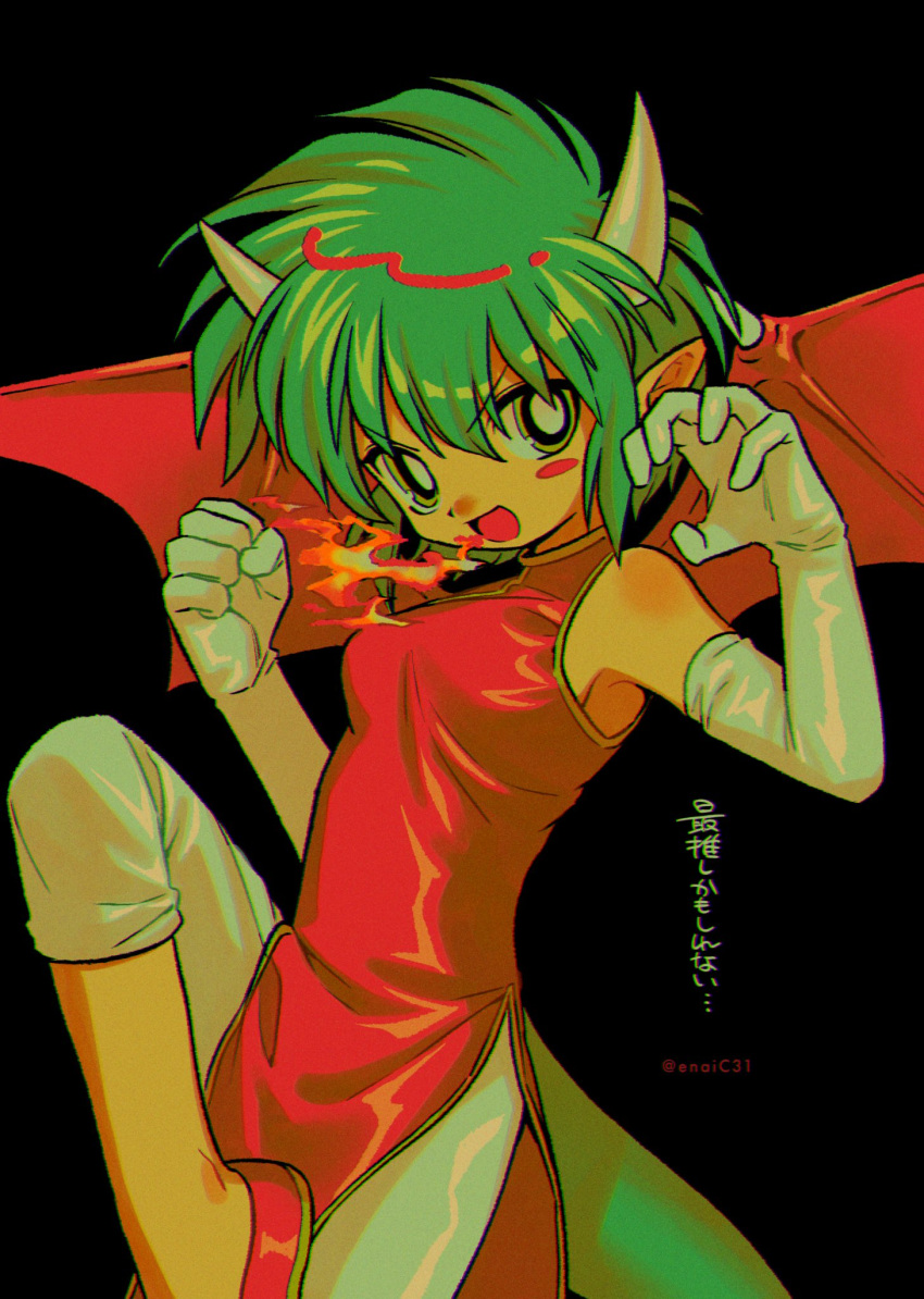 1girl artist_name black_background breathing_fire bright_pupils check_translation china_dress chinese_clothes chromatic_aberration claw_pose clenched_hand cowboy_shot draco_centauros dragon_girl dragon_horns dragon_tail dragon_wings dress elbow_gloves film_grain fire gloves green_eyes green_hair hands_up highres horns leg_up menma_(enaic31) pants pelvic_curtain pointy_ears puyopuyo red_dress red_footwear retro_artstyle shoes short_hair simple_background single_blush_sticker sleeveless sleeveless_dress solo tail translation_request twitter_username white_gloves white_pants white_pupils wings