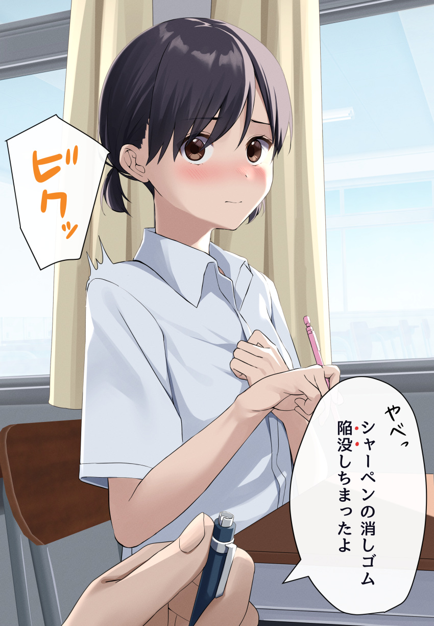 1girl 1other absurdres black_hair blush brown_eyes chair classroom collared_shirt curtains desk highres holding holding_pen indoors kiona_(giraffe_kiona) low_twintails original pen pov pov_hands school_chair school_desk school_uniform shirt short_hair short_sleeves solo speech_bubble translation_request twintails white_shirt window