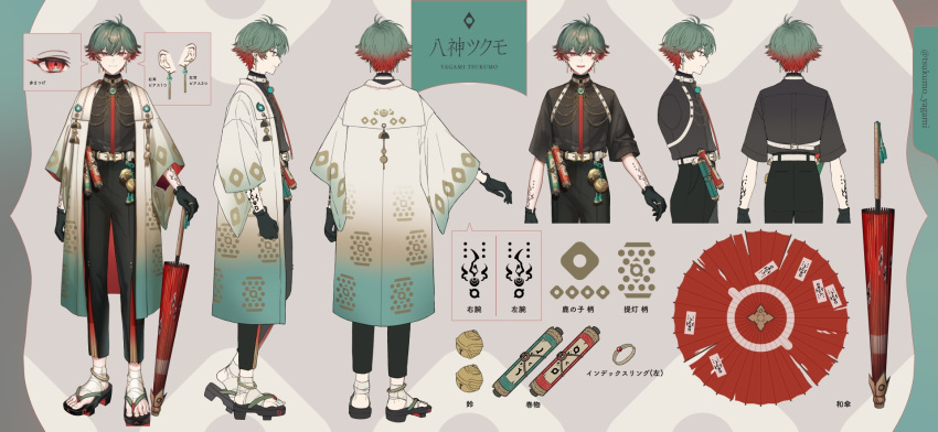 1boy arm_tattoo bandages bell belt black_gloves black_pants black_shirt character_name earrings english_text gloves gradient_hair green_hair highres holding holding_umbrella jewelry messy_hair mikkun_04 multicolored_hair multiple_views neo-porte official_art open_clothes pants red_eyes redhead reference_sheet ring scroll shirt short_hair smile tabi tattoo umbrella virtual_youtuber white_belt yagami_tsukumo