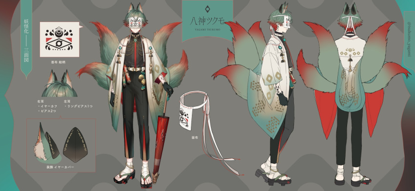 1boy animal_ears bandaged_foot bandages bell belt black_pants black_shirt character_name covered_eyes fox_ears fox_tail green_hair highres holding holding_umbrella mikkun_04 multicolored_hair multiple_views neo-porte official_art oil-paper_umbrella open_clothes pants paper_on_head redhead reference_sheet scroll shirt tabi tail umbrella virtual_youtuber white_belt yagami_tsukumo
