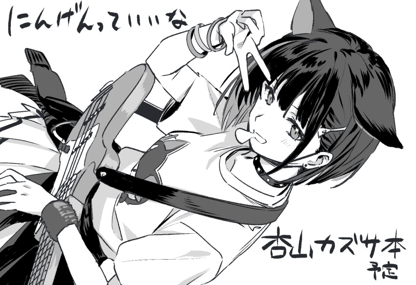 1girl animal_ears blue_archive blush breasts cat_ears choker clothes_around_waist electric_guitar extra_ears greyscale guitar highres instrument jacket jacket_around_waist kazusa_(blue_archive) looking_at_viewer medium_breasts monochrome mouth_hold ningen_(ningen96) plectrum print_shirt shirt short_hair sidelocks solo translation_request upper_body v_over_eye wristband