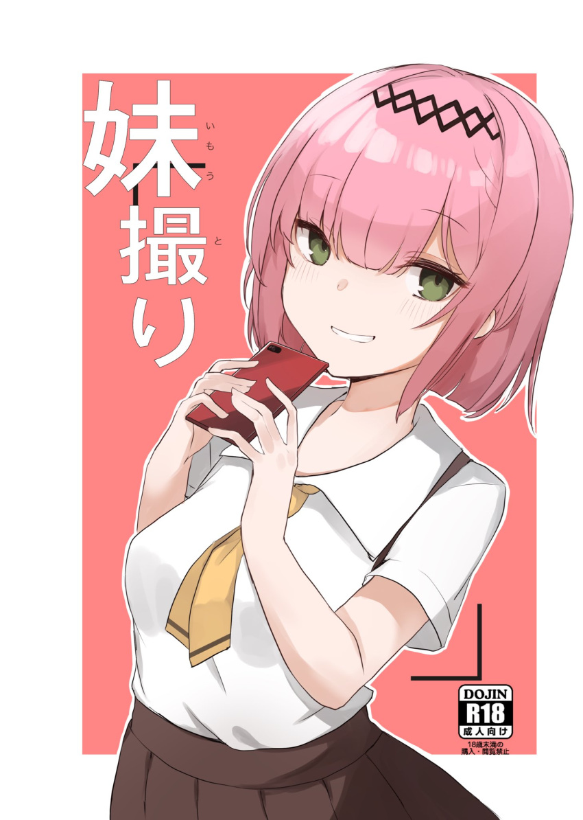 1girl black_hairband blush bob_cut border brown_skirt cellphone collared_shirt commentary_request content_rating cover cover_page cowboy_shot doujin_cover green_eyes grin hair_between_eyes hairband hands_up highres holding holding_phone looking_at_viewer phone pink_background pink_hair school_uniform shirt short_hair short_sleeves simple_background skirt smartphone smile solo tanikaze_amane tenshi_souzou_re-boot! translation_request tsurime white_border white_shirt yuuhodesu
