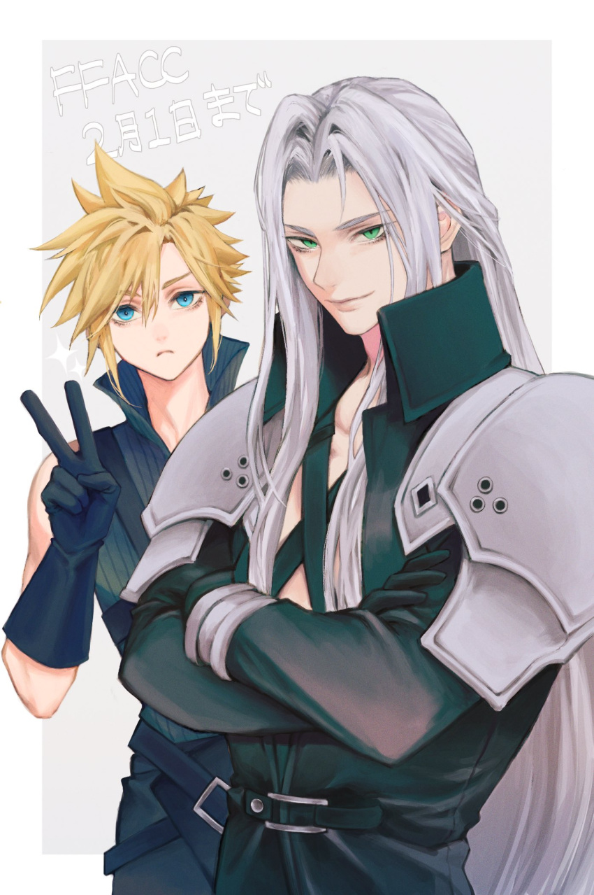 2boys armor black_coat black_gloves black_pants blonde_hair blue_eyes bracelet chest_strap cloud_strife coat commentary_request copyright_name crossed_arms d8j0j elbow_gloves expressionless final_fantasy final_fantasy_vii final_fantasy_vii_advent_children gloves green_eyes grey_background grey_hair high_collar highres jewelry leaning_to_the_side long_coat long_hair looking_at_viewer male_focus multiple_boys open_clothes open_coat pants pauldrons sephiroth short_hair shoulder_armor shoulder_strap simple_background sleeveless sleeveless_turtleneck slit_pupils smirk sparkle spiky_hair standing turtleneck upper_body v very_long_hair