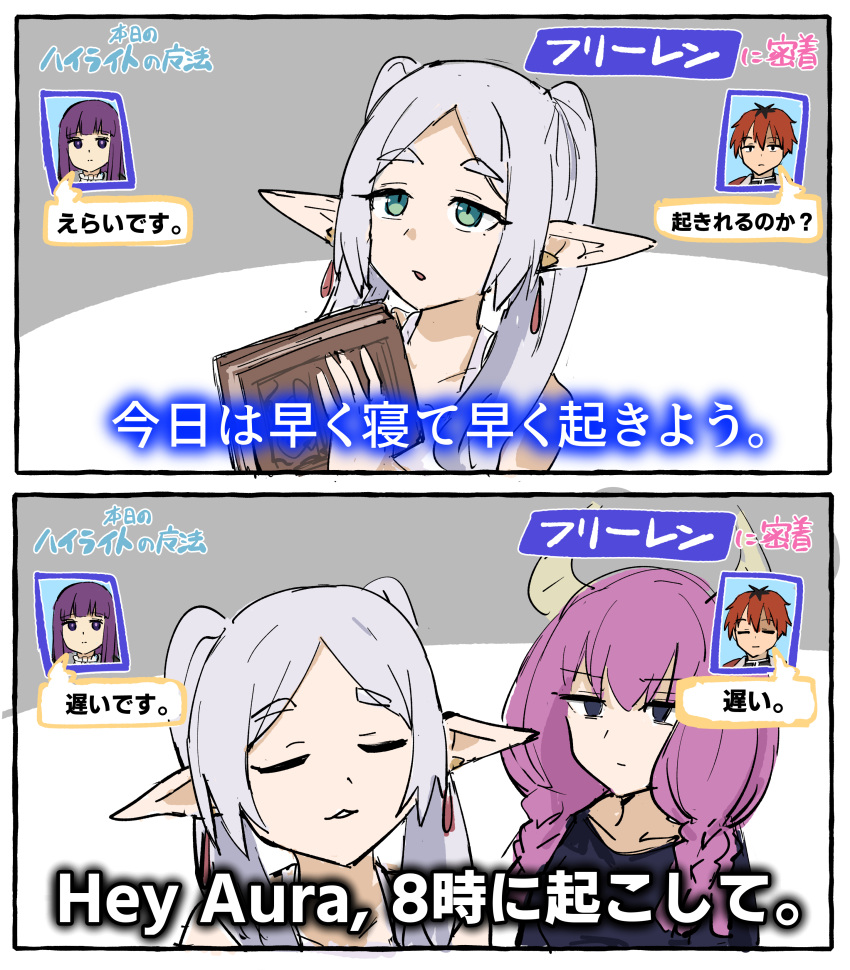 1boy 3girls absurdres aura_(sousou_no_frieren) aura_bullying_(meme) braid breasts closed_eyes commentary_request demon_girl demon_horns earrings elf english_text fern_(sousou_no_frieren) frieren green_eyes highres horns jewelry long_hair low_twin_braids meme mixed-language_text multiple_girls parted_bangs pointy_ears purple_hair smile sousou_no_frieren speech_bubble stark_(sousou_no_frieren) tenten_(chan4545) translation_request twin_braids twintails white_hair