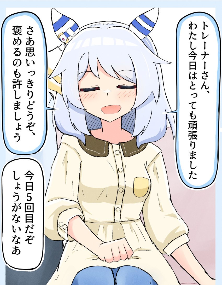 1girl animal_ears blush breasts casual clenched_hand closed_eyes commentary_request eureka_(tzcp4354) grey_hair highres hishi_miracle_(umamusume) horse_ears horse_girl medium_breasts medium_hair open_mouth simple_background sitting solo translation_request umamusume white_background