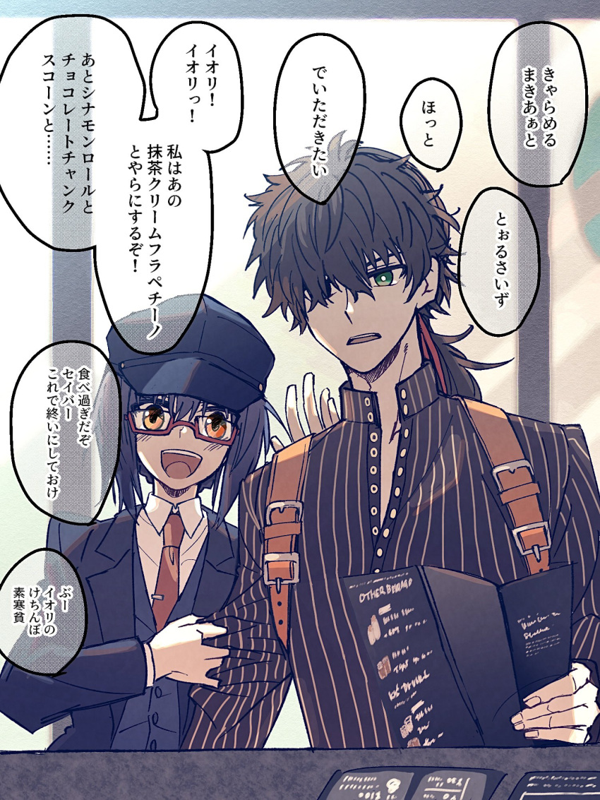 1boy 1other black_hair black_jacket cabbie_hat clothes_grab collared_shirt fate/grand_order fate/samurai_remnant fate_(series) glasses green_eyes grey_vest hair_over_one_eye hair_ribbon hat highres holding holding_menu jacket low_ponytail menu miyamoto_iori_(fate) necktie official_alternate_costume official_alternate_hairstyle orange_eyes pinstripe_pattern pinstripe_shirt red-framed_eyewear red_necktie red_ribbon ribbon ruko072 shirt sidelocks sleeve_grab smile suit_jacket translated vest yamato_takeru_(fate) yamato_takeru_(second_ascension)_(fate)