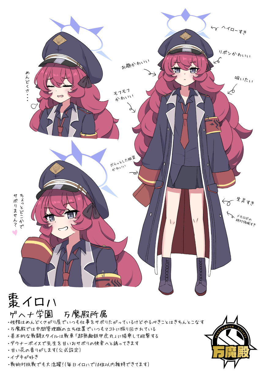 absurdres armband black_headwear blue_archive curly_hair flat_chest gehenna_academy_logo halo hat heart highres iroha_(blue_archive) jacket koucha_(sr4ez) long_hair loose_necktie military_hat military_jacket necktie peaked_cap purple_halo red_armband red_necktie redhead safety_pin smile smug translation_request wavy_hair