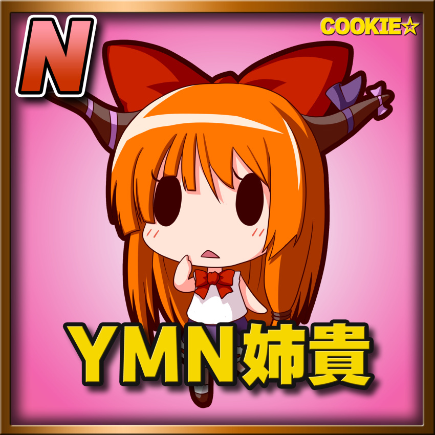 1girl blush border bow bowtie brown_border brown_horns card_(medium) card_parody character_name chibi commentary_request cookie_(touhou) copyright_name full_body hair_bow highres horn_bow horn_ornament horns ibuki_suika long_hair medium_bangs meta_meta open_mouth orange_hair pink_background purple_bow purple_skirt red_bow red_bowtie shirt sidelocks skirt sleeveless sleeveless_shirt solid_oval_eyes solo star_(symbol) touhou triangle_mouth white_shirt yamin_(cookie)