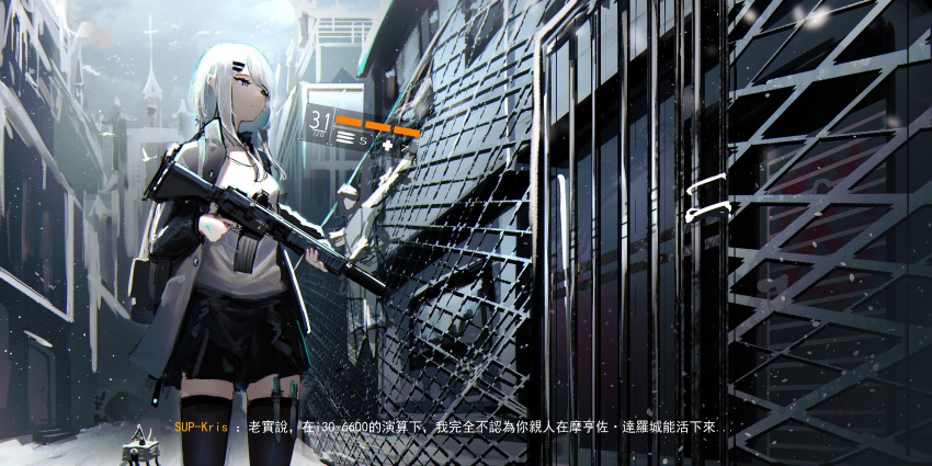 1girl absurdres backpack bag black_skirt black_thighhighs breasts chain-link_fence chinese_commentary chinese_text cityscape commentary_request corpse fence finger_on_trigger grey_eyes grey_jacket gun hair_ornament hairclip highres holding holding_gun holding_weapon jacket lemtun long_hair miniskirt open_clothes open_jacket original parted_lips shirt sidelocks skirt small_breasts snow solo standing thigh-highs translation_request user_interface variant_set weapon white_hair white_shirt zettai_ryouiki