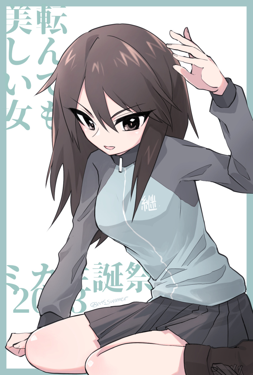 1girl 2023 birthday black_footwear black_skirt blue_border blue_jacket boots border brown_eyes brown_hair character_name commentary girls_und_panzer highres jacket keizoku_military_uniform leaning_forward long_hair long_sleeves looking_at_viewer mika_(girls_und_panzer) military_uniform miniskirt natsusa_(nts_summer) no_headwear open_mouth pleated_skirt raglan_sleeves sitting skirt smile solo text_background track_jacket translated twitter_username uniform wariza