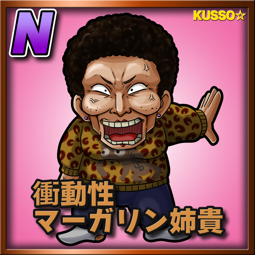 1girl afro anger_vein black_pants border brown_border card_(medium) card_parody character_name chibi commentary_request cookie_(touhou) copyright_name full_body highres long_sleeves looking_at_viewer meta_meta old old_woman open_mouth pants pink_background short_hair shoudousei_margarine socks solo standing star_(symbol) sweater white_socks