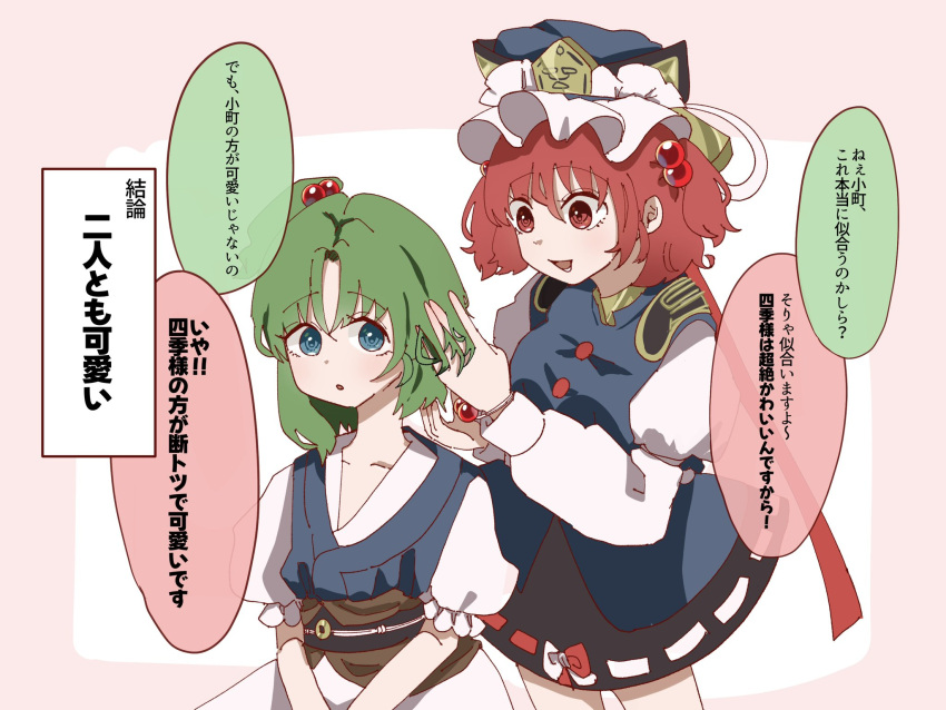2girls aqua_eyes black_skirt blue_headwear collarbone commentary_request cosplay costume_switch eik_s2 epaulettes green_hair hair_bobbles hair_ornament highres juliet_sleeves long_sleeves looking_at_viewer multiple_girls one_side_up onozuka_komachi puffy_sleeves red_eyes redhead ribbon-trimmed_skirt ribbon_trim sash shiki_eiki short_hair short_sleeves skirt speech_bubble touhou translation_request two-tone_background two_side_up