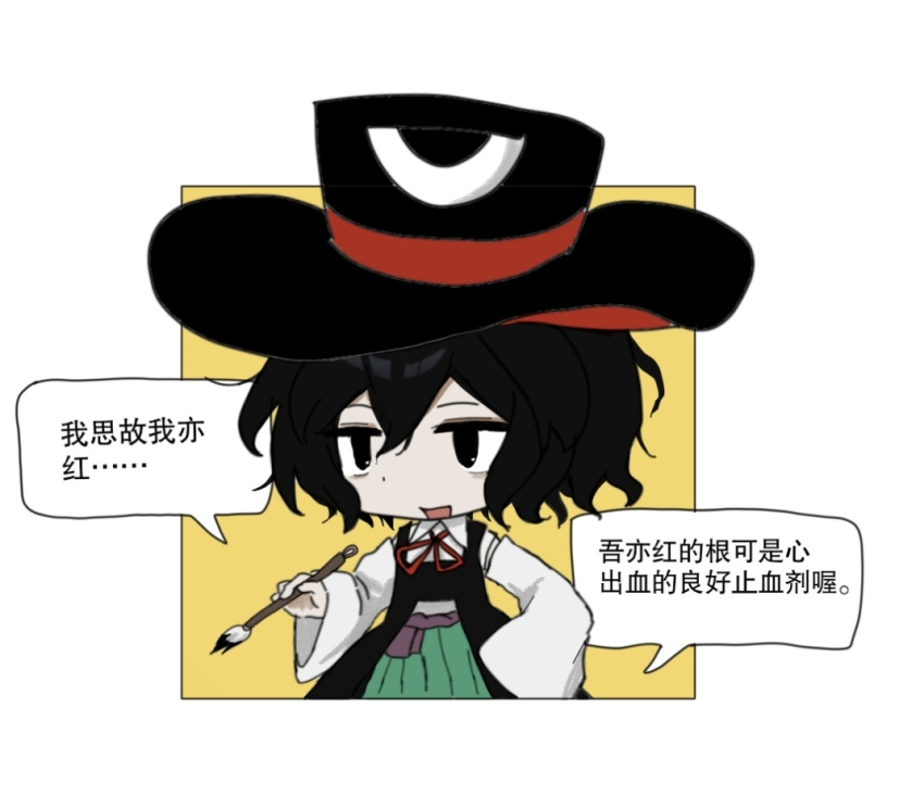 1other androgynous black_coat black_eyes black_hair black_headwear chibi chinese_commentary chinese_text coat collared_shirt commentary_request detached_sleeves enraku_tsubakura green_hakama hair_between_eyes hakama hakama_skirt hat holding_calligraphy_brush japanese_clothes len'en long_sleeves neck_ribbon needless_(toyaco) open_mouth other_focus red_ribbon ribbon shirt short_hair skirt sleeveless sleeveless_coat sleeveless_shirt smile solo translation_request two-sided_fabric two-sided_headwear white_shirt white_sleeves wide_sleeves