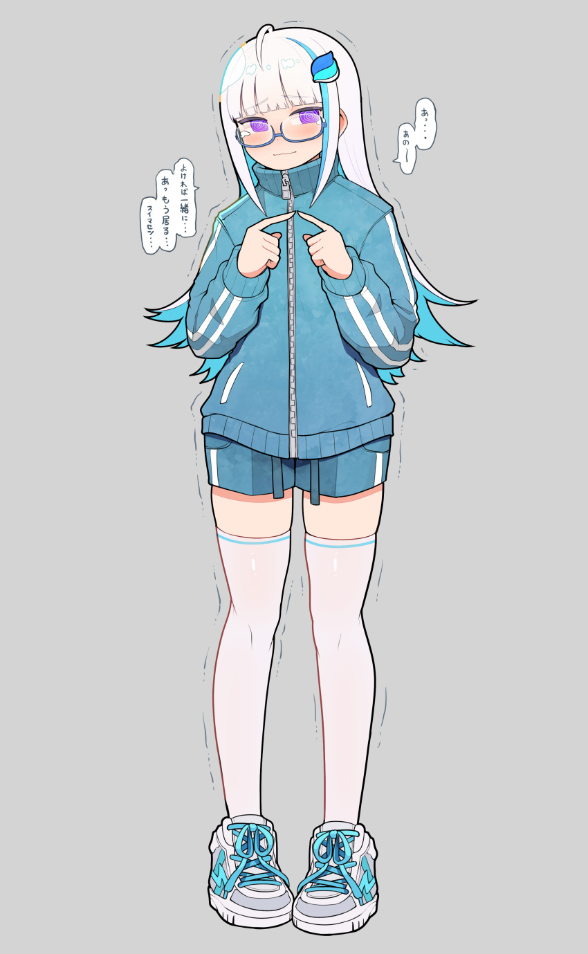 1girl absurdres ahoge blue-framed_eyewear blue_hair blue_jacket blue_shorts blue_track_suit colored_inner_hair full_body glasses grey_background hatyuuruinohito highres jacket lize_helesta long_hair multicolored_hair nijisanji shoes shorts simple_background sneakers solo streaked_hair thigh-highs trembling turtleneck turtleneck_jacket violet_eyes virtual_youtuber white_hair white_thighhighs